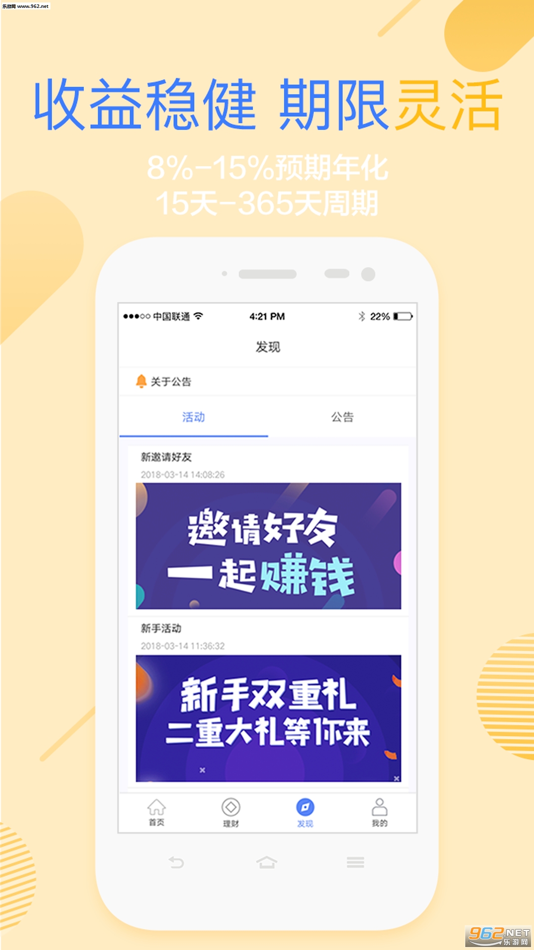 �۽�������app��ͼ2