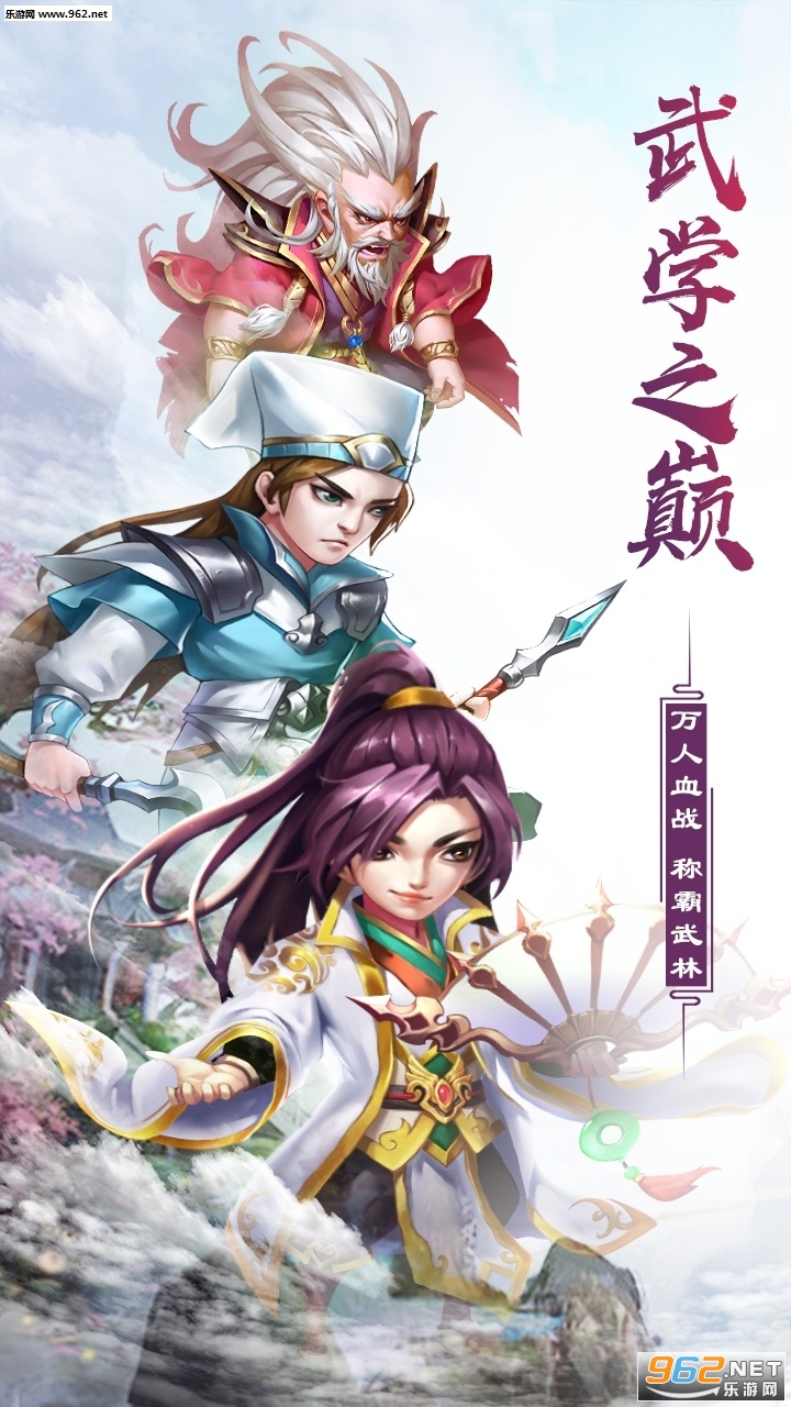 武道轮回变态版截图0