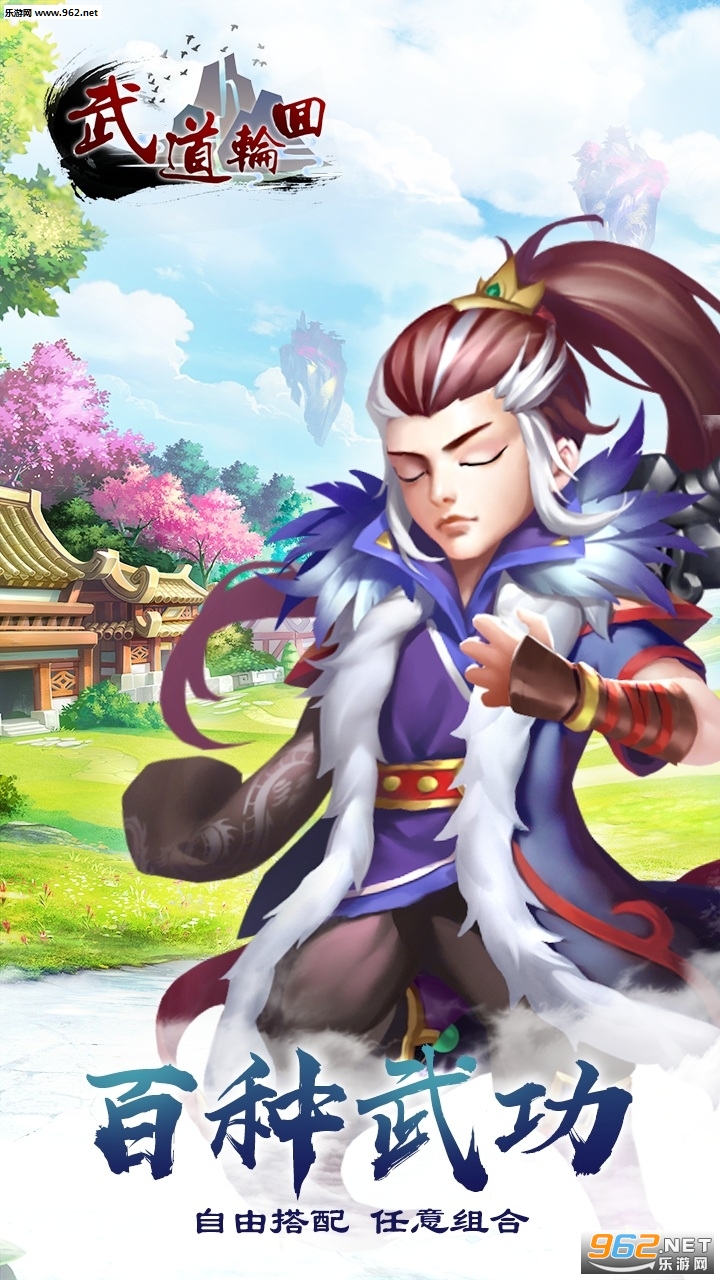 武道轮回变态版截图2