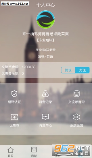 ����ͨ��׿��v2.0.8��ͼ1