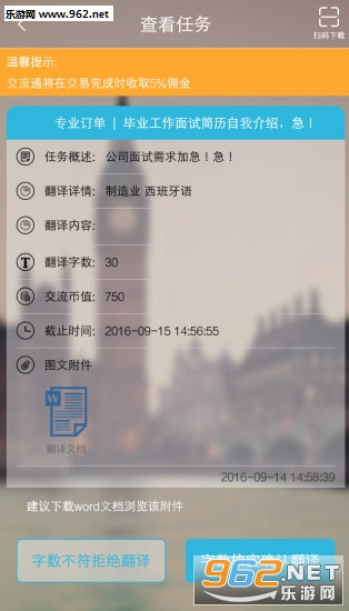 ����ͨ��׿��v2.0.8��ͼ3