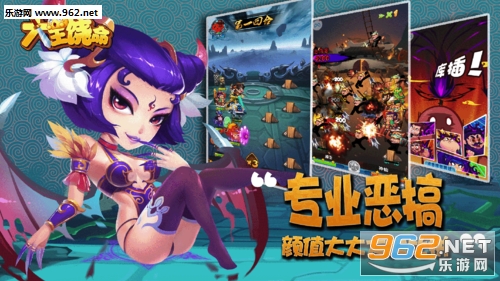 大王饶命安卓版截图2