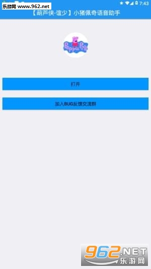 С��������������APP��ͼ0