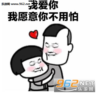 我要送你99朵玫瑰花表情包截图2