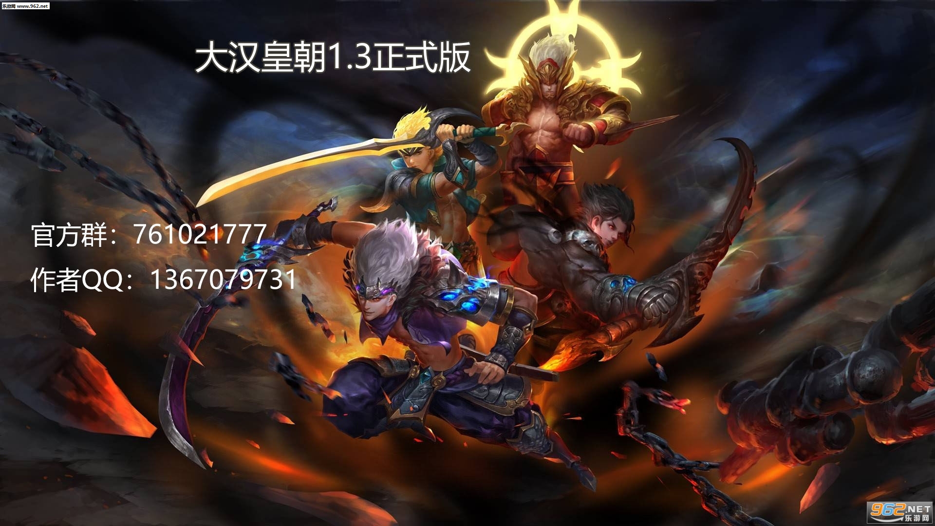 大汉皇朝1.3正式版 附攻略/隐藏密码截图1