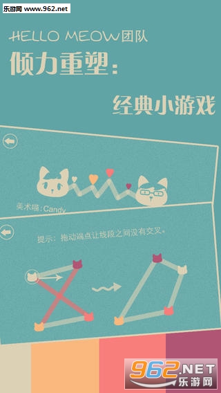 Knot Fun(喵喵拖线线最新版)截图3
