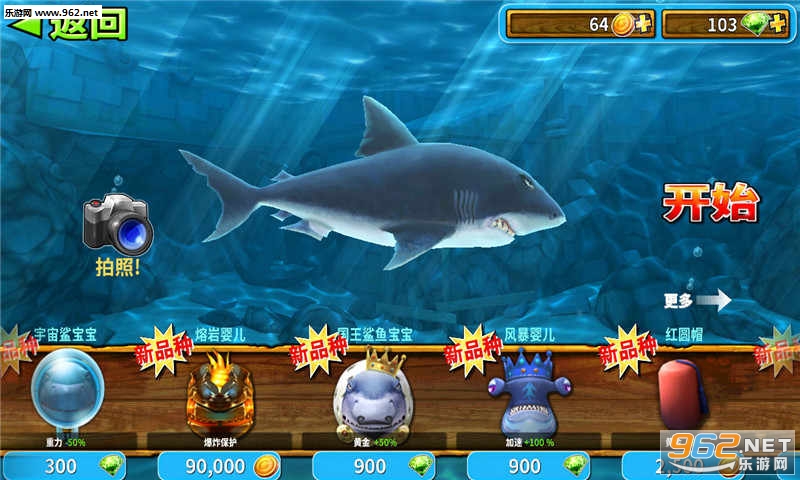 Hungry Shark(������:����5.8.0�ڹ���)��ͼ2