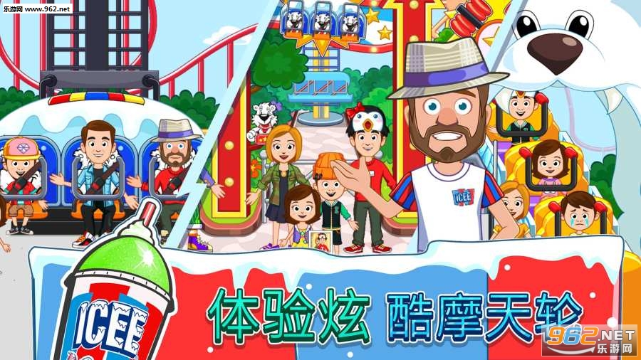 My Town : ICEE ���ֳ�(�ҵ�С��ICEE����԰��׿��)v1.00��ͼ0