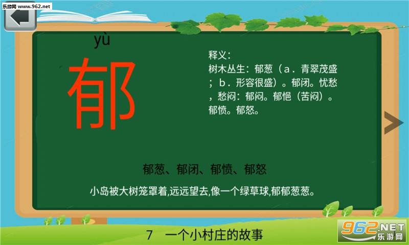 ���꼶���������ֱ��ֻ���v1.4.4��ͼ2