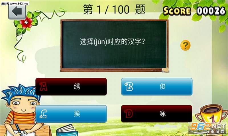 ���꼶���������ֱ��ֻ���v1.4.4��ͼ3