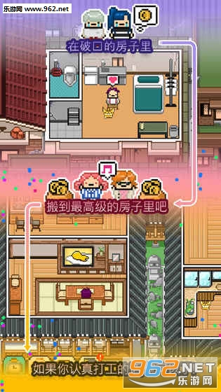 Living Alone(独自生活手游安卓版)截图1