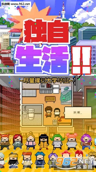 Living Alone(独自生活手游安卓版)截图2