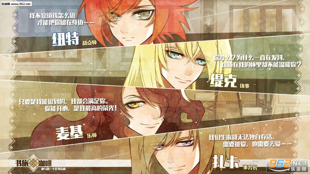 MysticMessenger(����x���Ȱ�׿��)��ͼ0