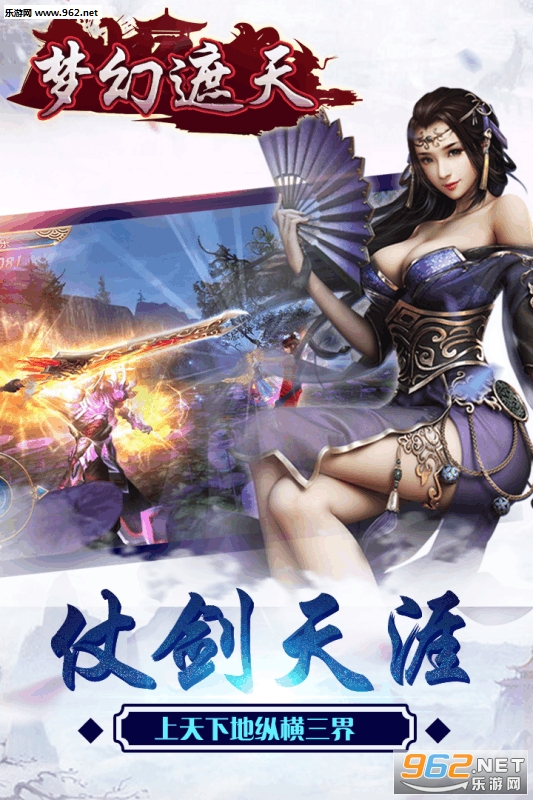 梦幻遮天安卓最新版截图2