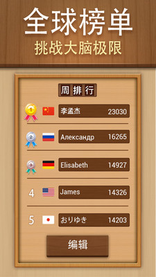 积木拼图安卓版截图2