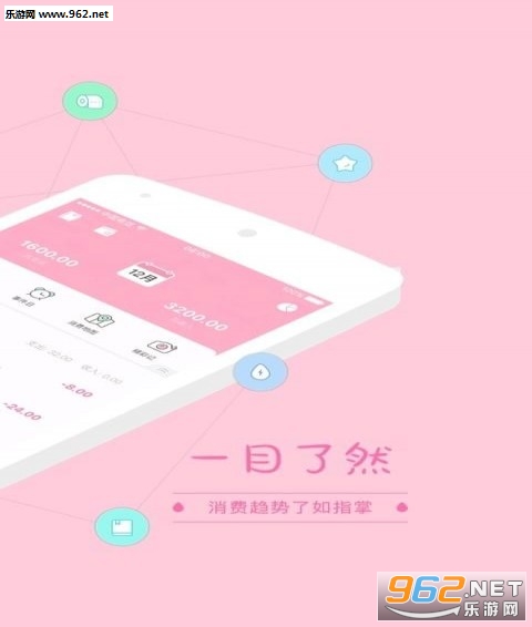 粉粉记账app截图2