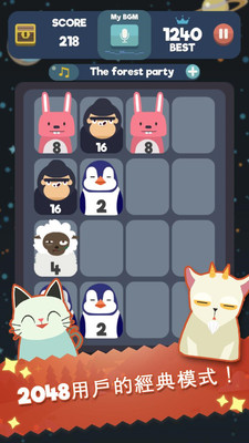 ����2048��׿���ͼ3