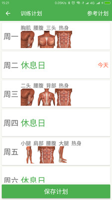 �˶��ʼ�app��ͼ0