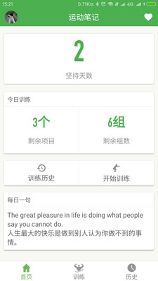 �˶��ʼ�app��ͼ2