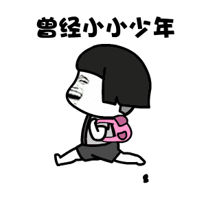 少年凯歌曲表情包截图1