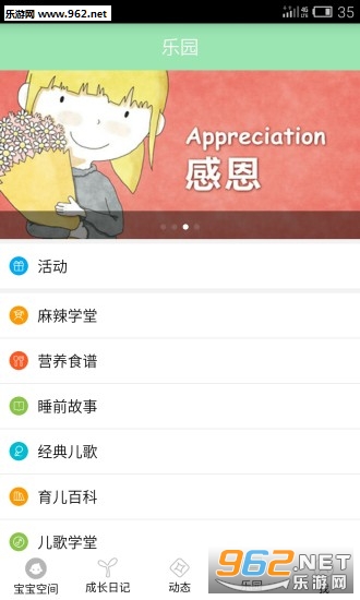 ��У԰app��ͼ1