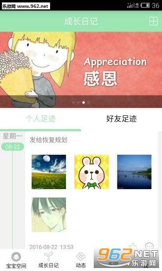 ��У԰app��ͼ2