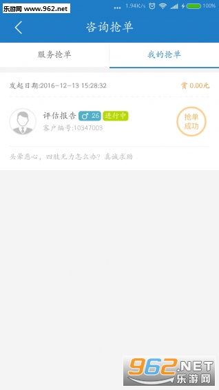 �»�ҽ��app��ͼ0