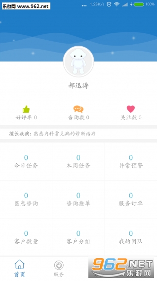 �»�ҽ��app��ͼ1