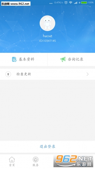 �»�ҽ��app��ͼ2