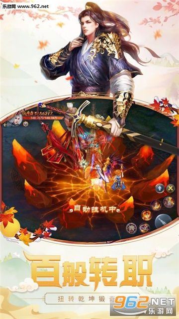御天诀安卓版截图1