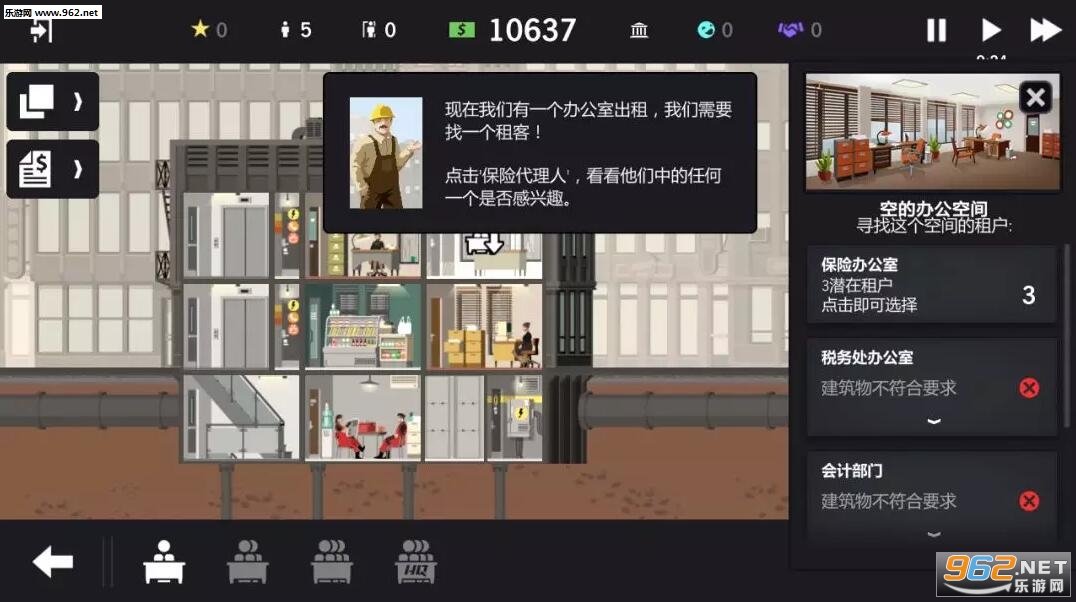 大厦管理者手游安卓版截图1