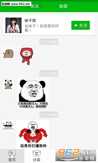 ��ͼ����app��׿��v5.9.9.2��ͼ2