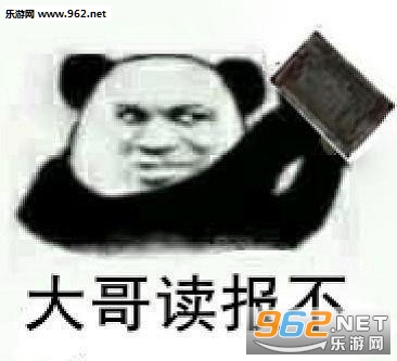 第五人格大哥摇椅不表情包大全无水印版截图2