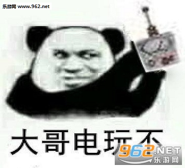 第五人格大哥摇椅不表情包大全无水印版截图1