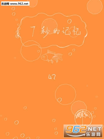 七秒钟的记忆安卓版截图0