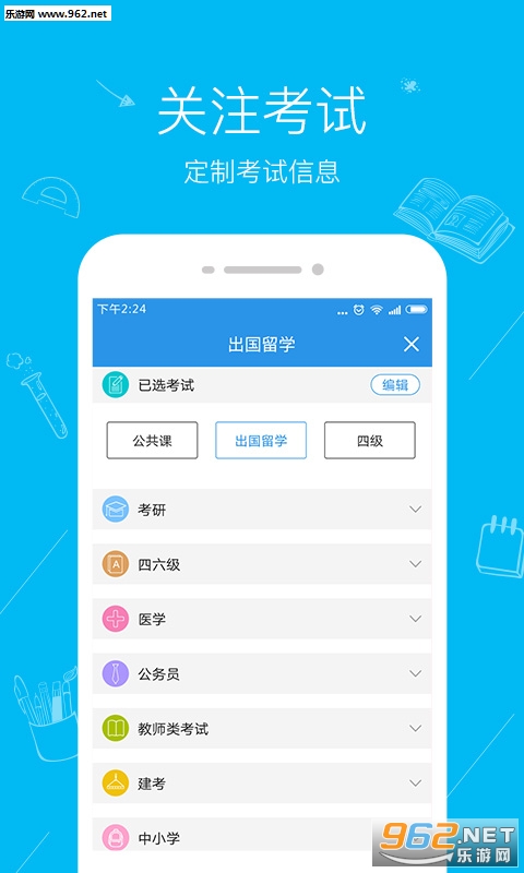 �Ķ�����app��ͼ2