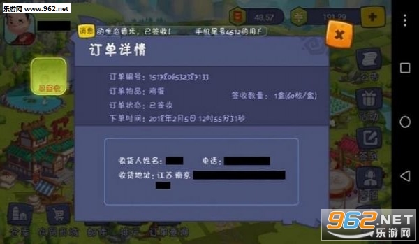 һ��ũ����׿��v1.0��ͼ3