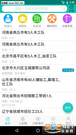 ��ҵ����app��ͼ2