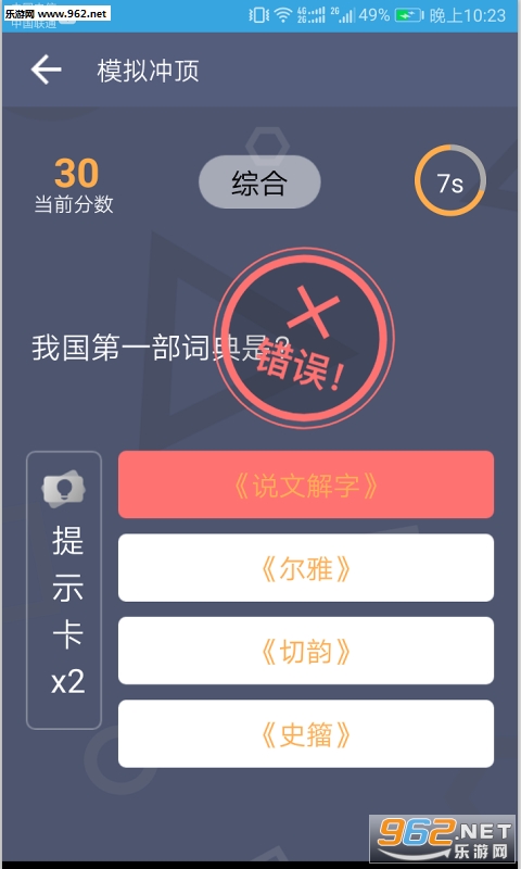 ͷ�Գ嶥�ٷ���v1.2.0.3��ͼ4