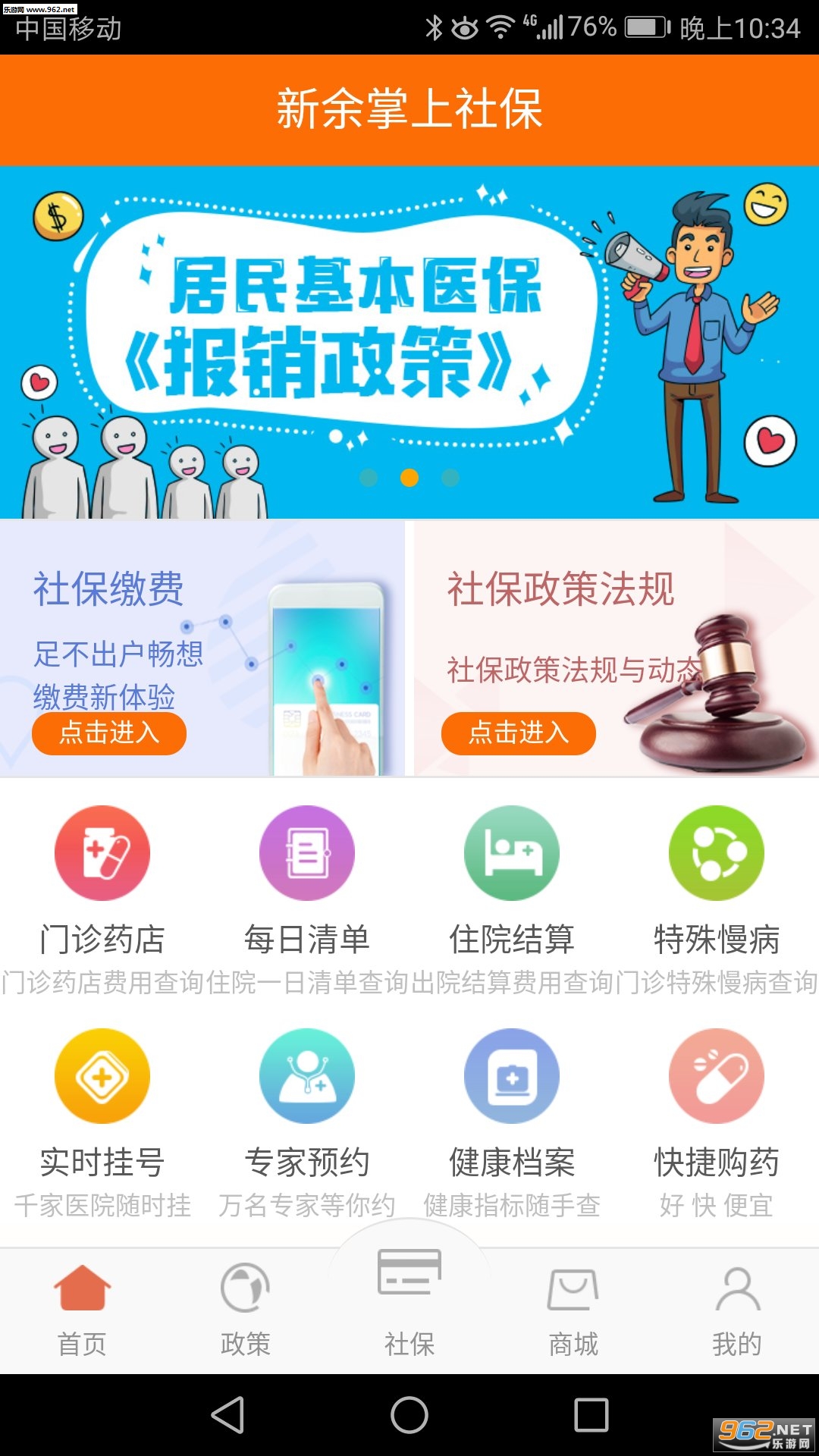 ���������籣app��ͼ0