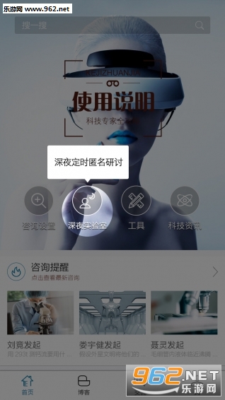 �Ƽ�ר��app���°��ͼ2