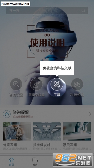 �Ƽ�ר��app���°��ͼ3