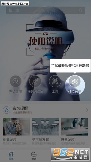 �Ƽ�ר��app���°��ͼ0