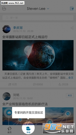 �Ƽ�ר��app���°��ͼ1