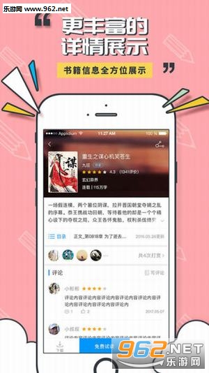 Сè�Ķ�app��ͼ2