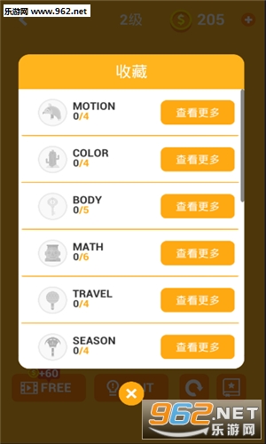���ֳ�(Word Tower)��׿���ͼ3