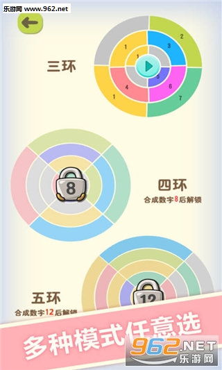 数字魔方安卓版截图1