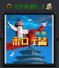 �ػ���гv1.0��ʽ�� ������/��������
