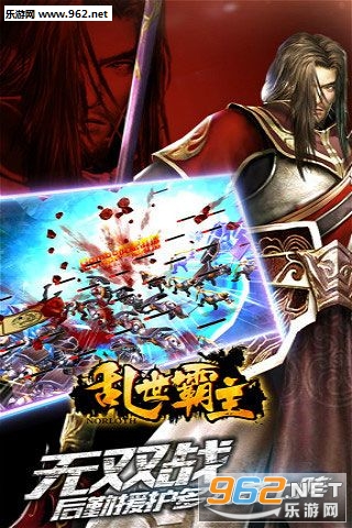 乱世霸主安卓版截图2