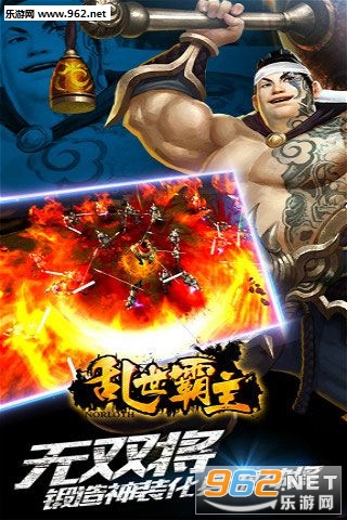 乱世霸主安卓版截图3